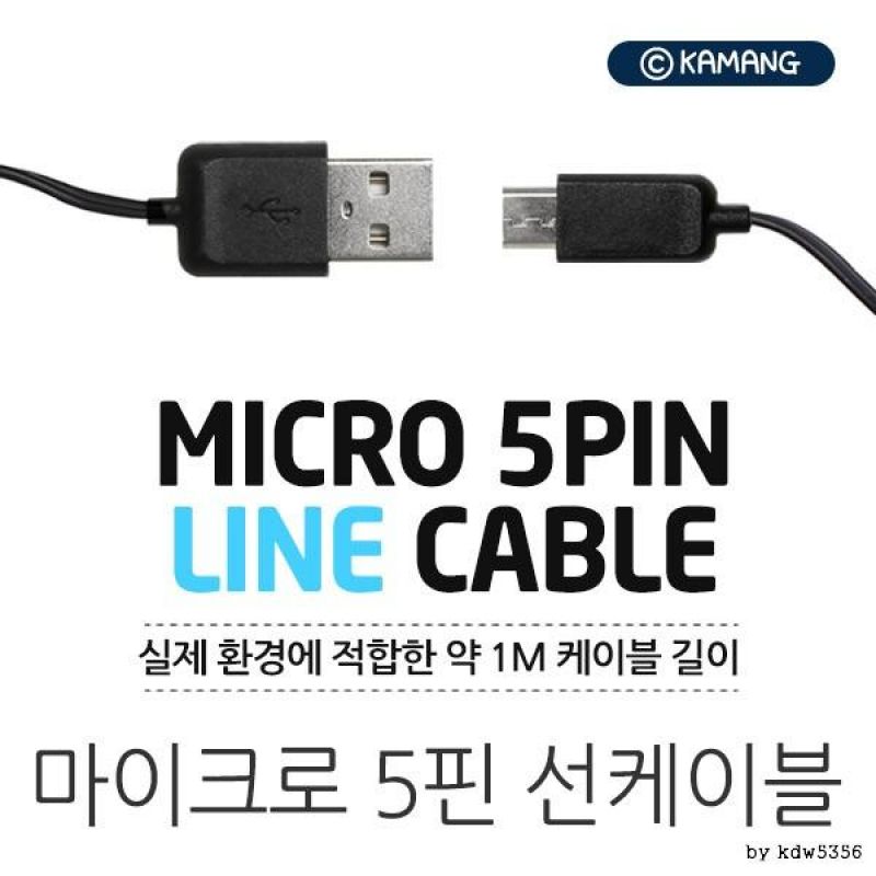 마이크로5핀 USB 데이터 선 케이블 100CM