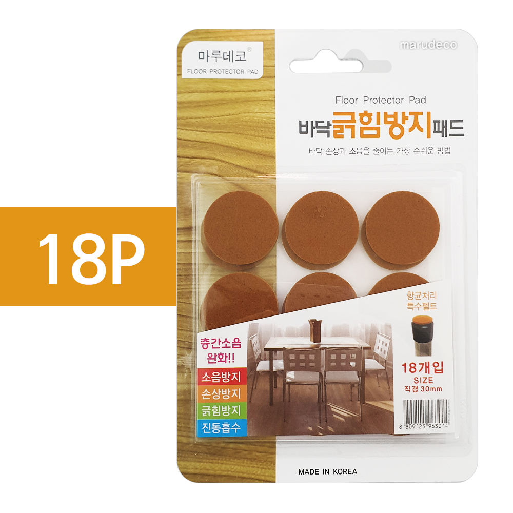 마루 바닥긁힘방지 패드(원형18P) 30mm 가구 소음방지