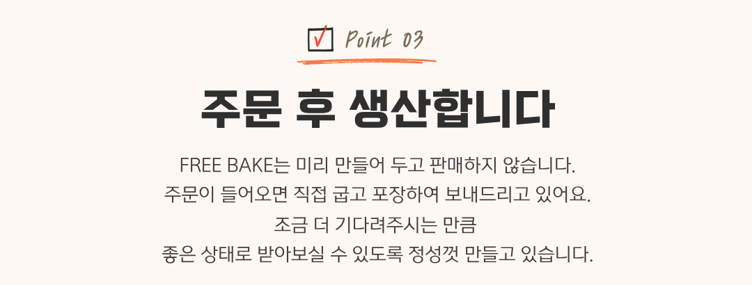 프리베이크 수제 비건 그래놀라 200g 3종 택1 (메이플/딥초코/인절미)