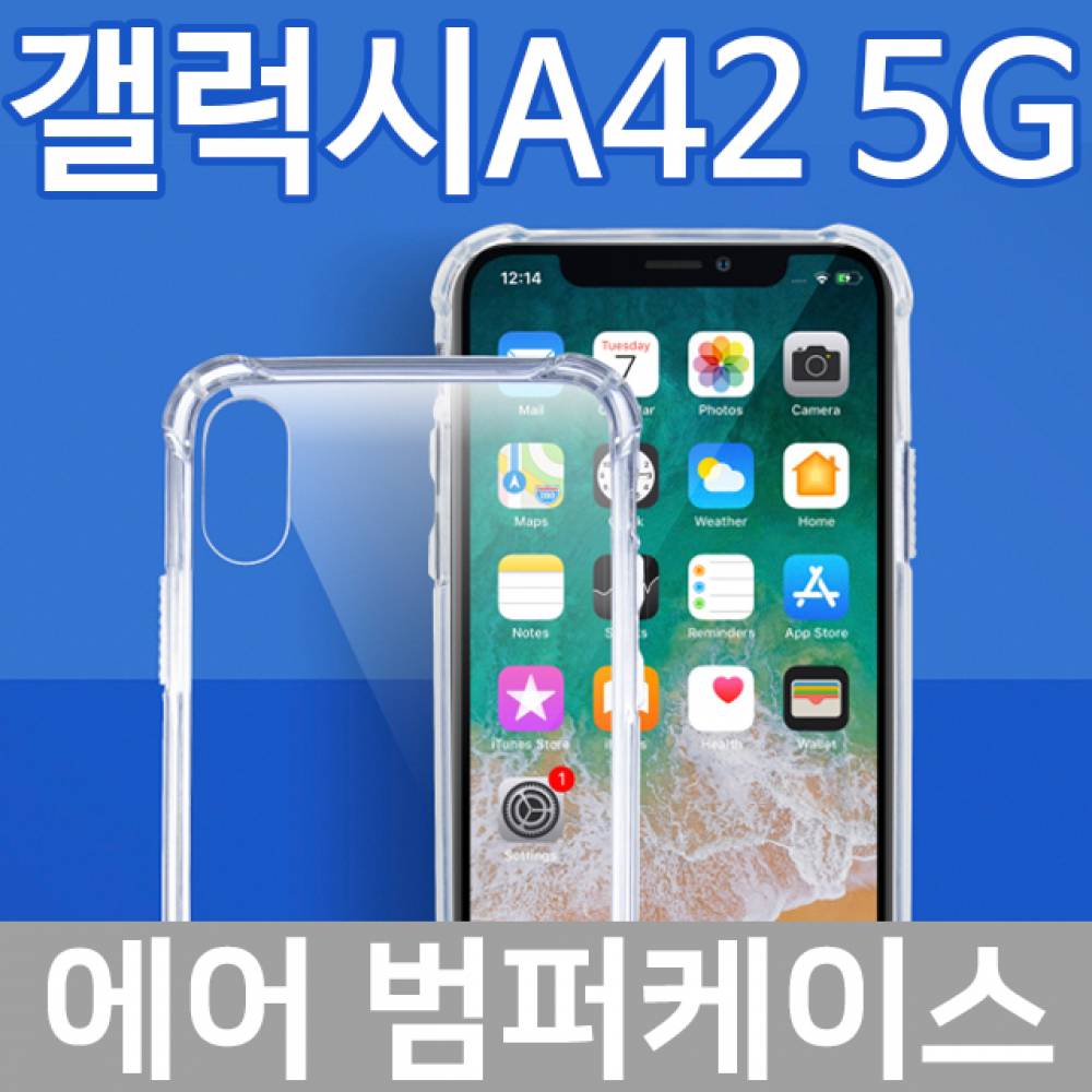 갤럭시A42 5G 에어 범퍼케이스 A426