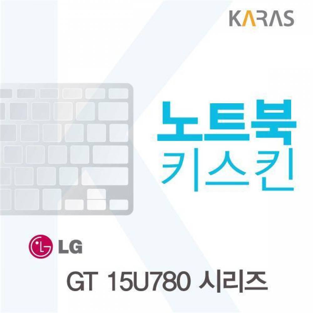 LG 울트라북 GT 15U780 시리즈용 노트북키스킨 키커버