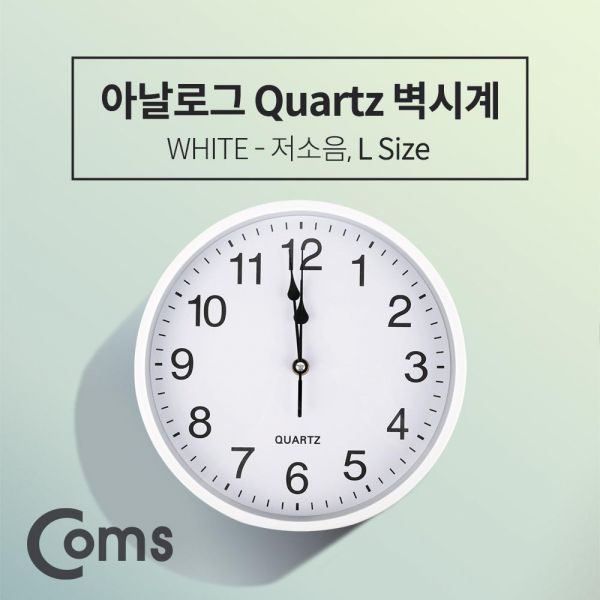 저소음 벽시계 아날로그 시계 벽걸이 심플 화이트