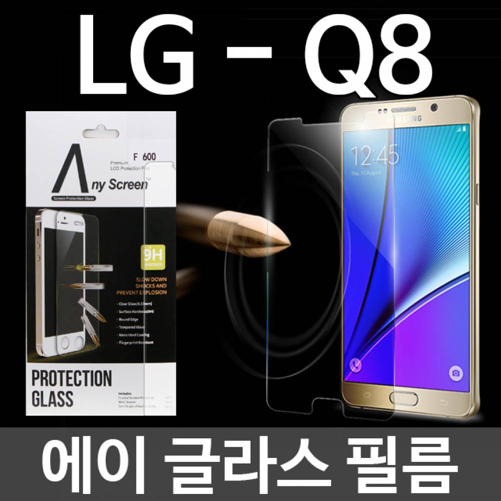 LG-Q8 에이글라스 강화유리필름 X800
