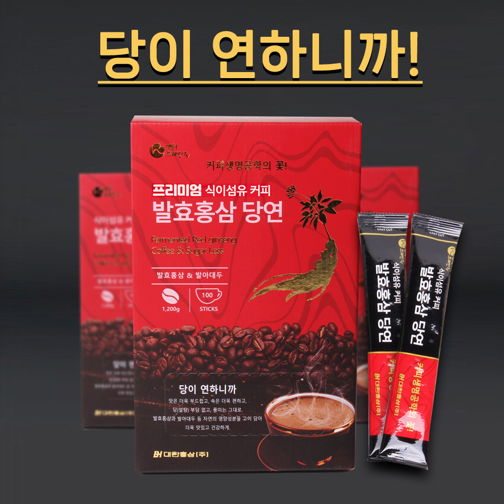 대한홍삼 프리미엄 발효홍삼 당연커피 12g x 100스틱 / 당을 연하게 만드는 발효홍삼_발아대두_식이섬유 함유