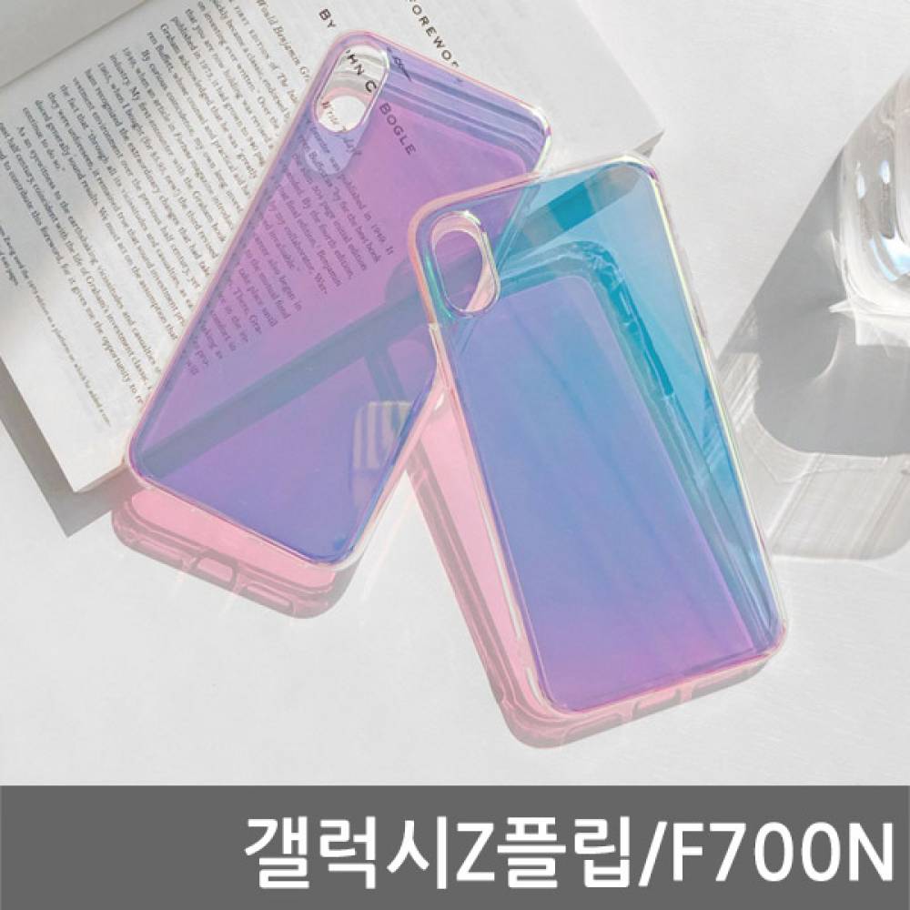 갤럭시Z플립 뷰트 하프미러 하드케이스 F700N