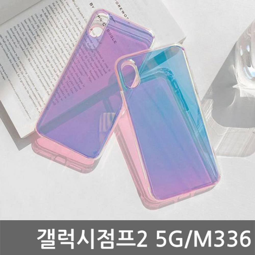 갤럭시점프2 5G 뷰트 하프미러 하드케이스 M336