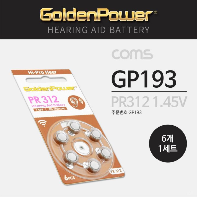 GP 코인전지 PR41 P312 6ea 1.4V