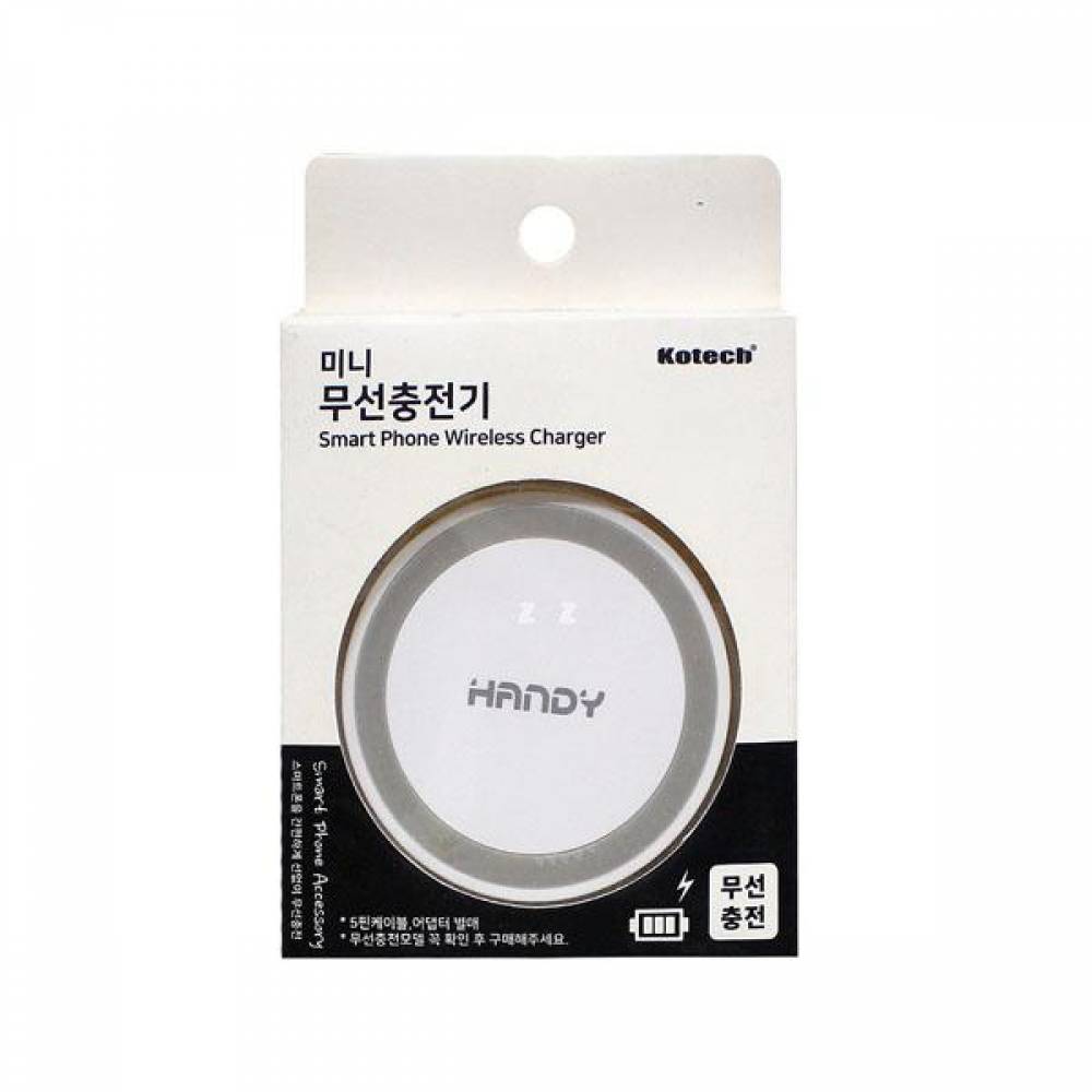 IS 코텍 미니 무선충전기