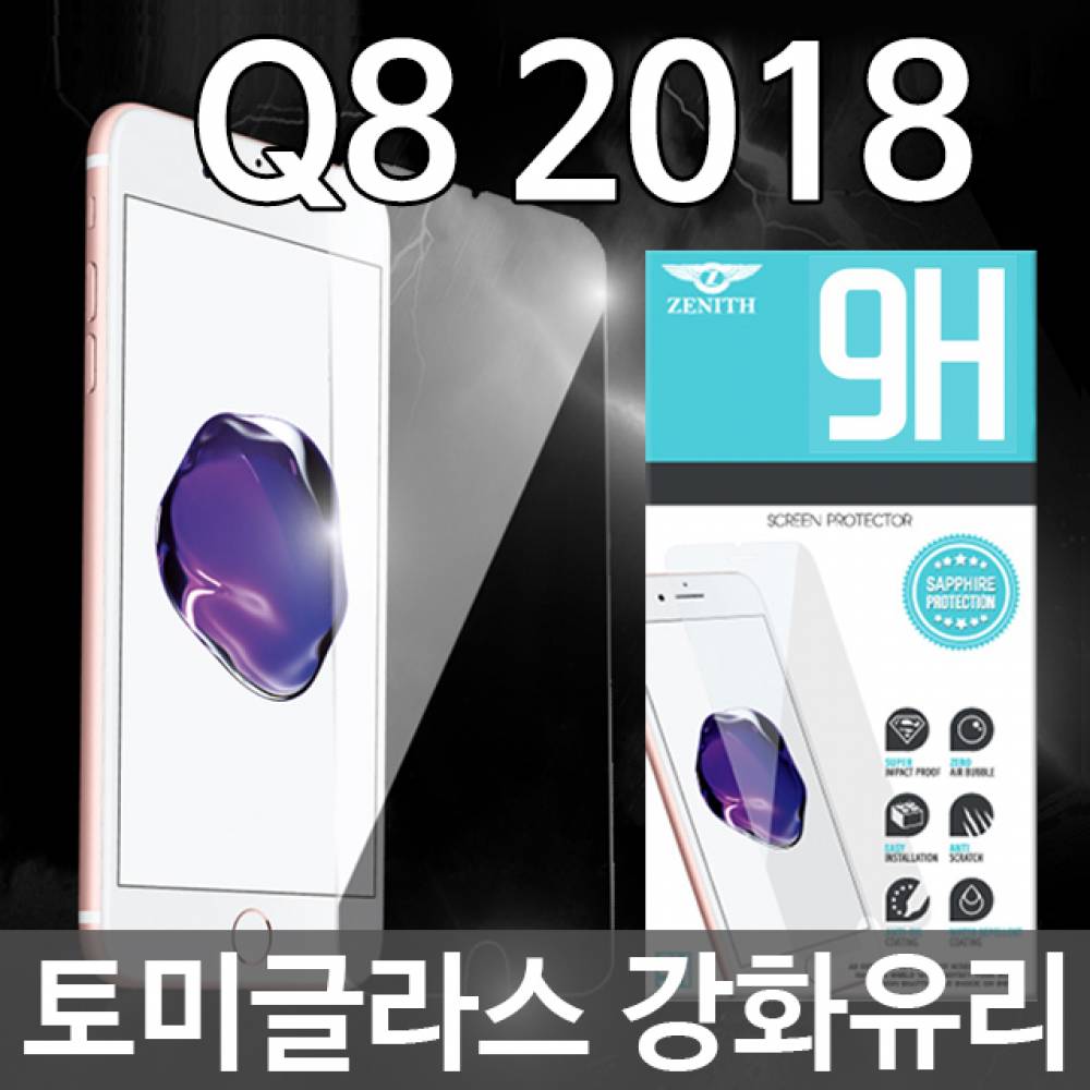 LG Q8 2018 토미글라스 9H 강화유리필름 Q815
