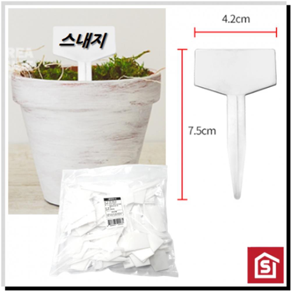 네임텍 깔끔 식물이름표 50p세트 (중)