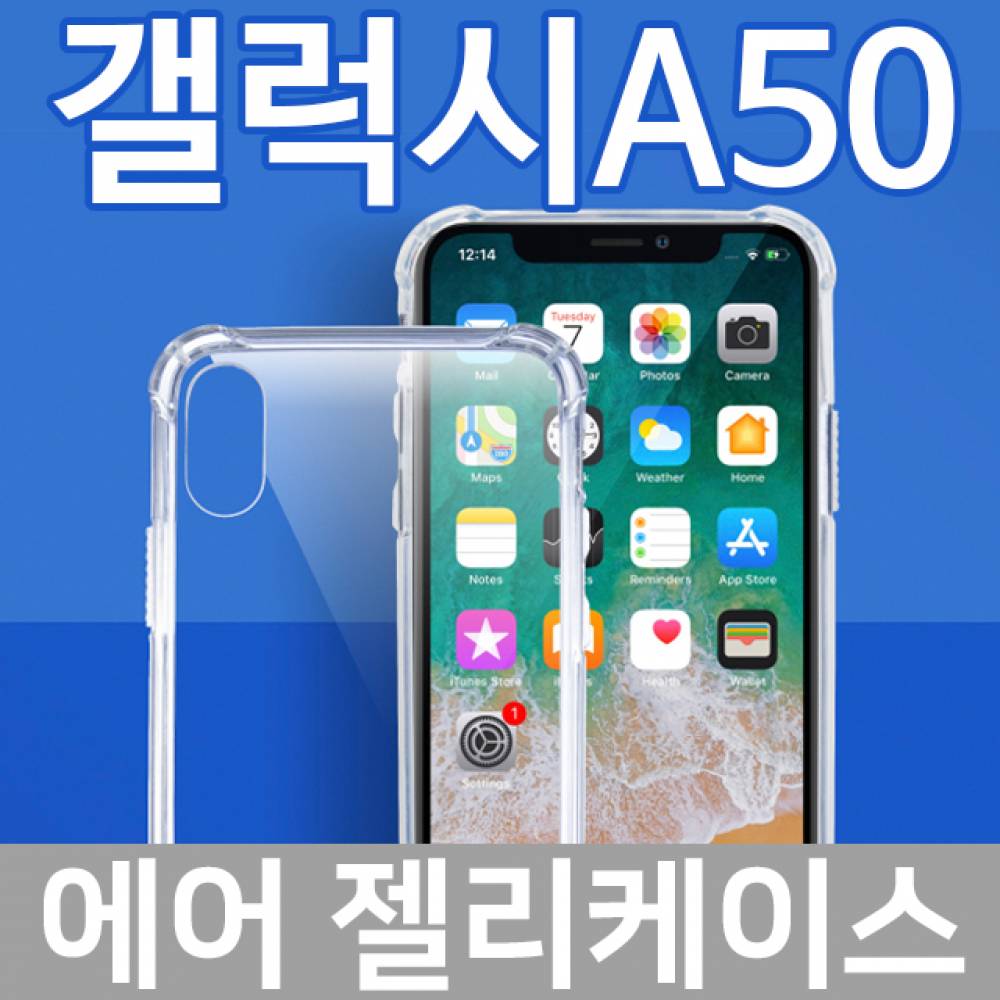 갤럭시A50 에어 범퍼케이스 A505