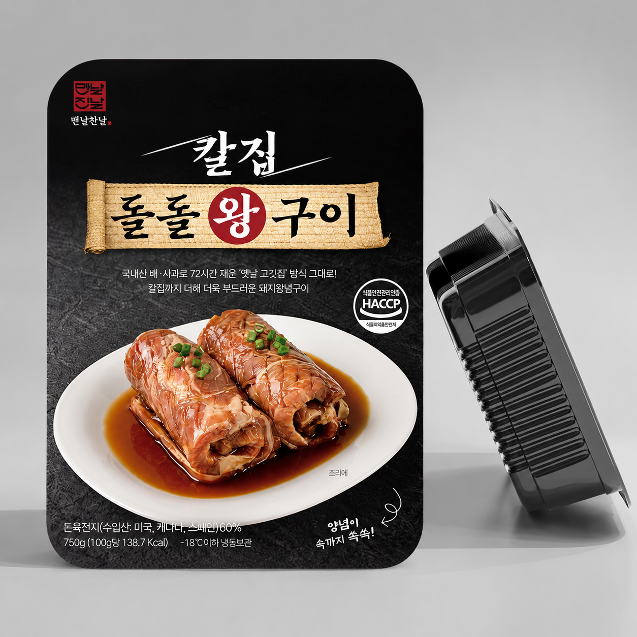 옛날 돼지갈비집 그 맛! 칼집 돼지왕구이 750g