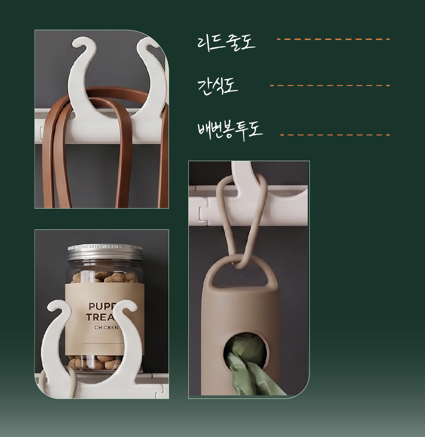 국산 강아지용품 좁은공간 벽걸이 수납 인테리어 애견 옷정리 반려견 무타공 52cm 클레비앙
