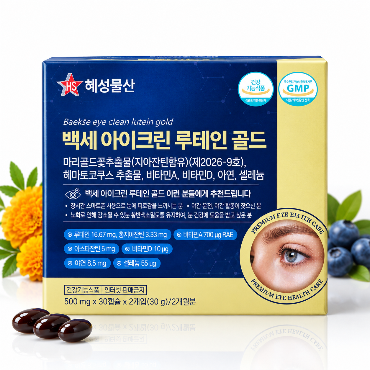 HS혜성물산 백세 아이크린 루테인 골드 500mg x 30캡슐 x 2박스 (2개월분)