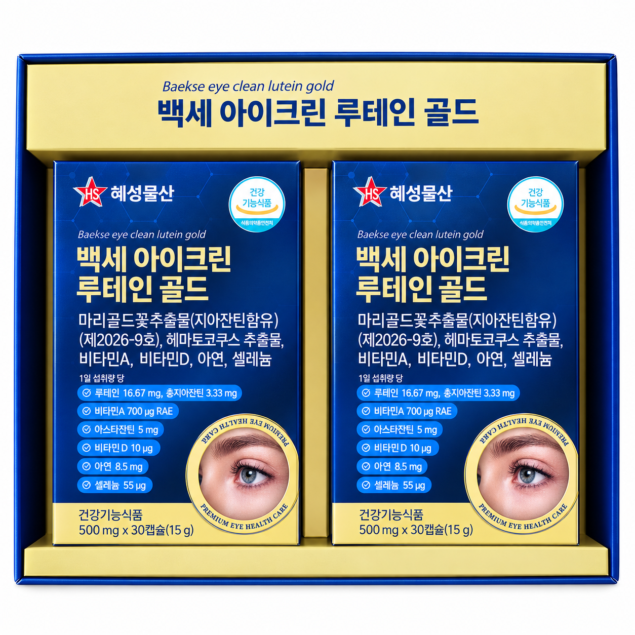 HS혜성물산 백세 아이크린 루테인 골드 500mg x 30캡슐 x 2박스 (2개월분)
