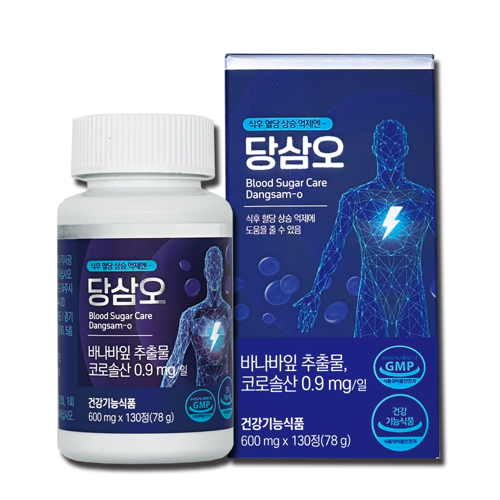 당삼오 600mg x 130정 /식후 혈당 상승 억제