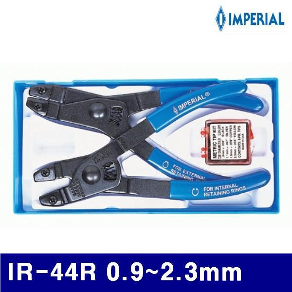 임페리얼 2260378 겸용 스냅링 플라이어 세트(2PCS) IR-44R 0.9-2.3mm 160 (SET)