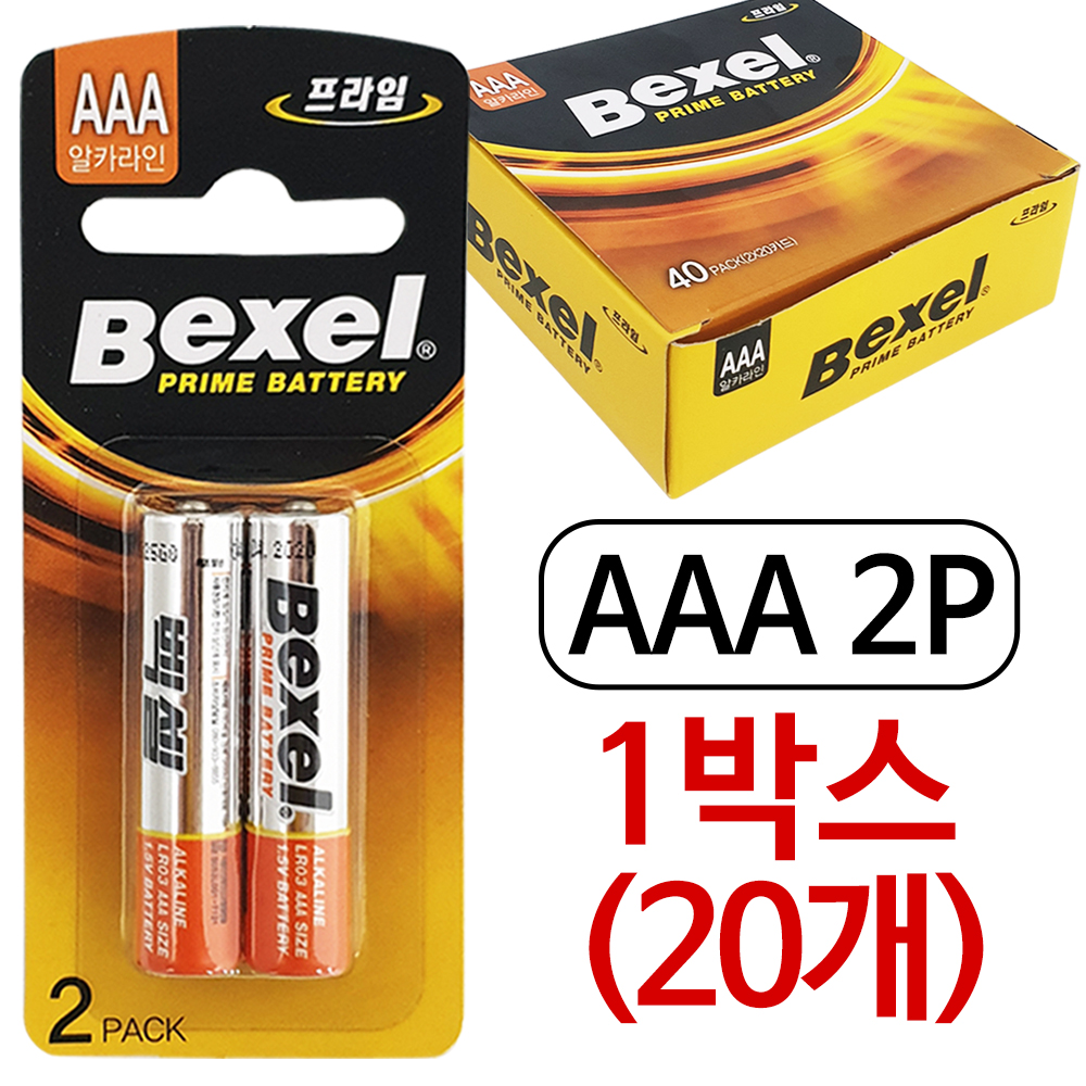 벡셀 알카라인 (프라임 AAA건전지2p) x1박스(20개)