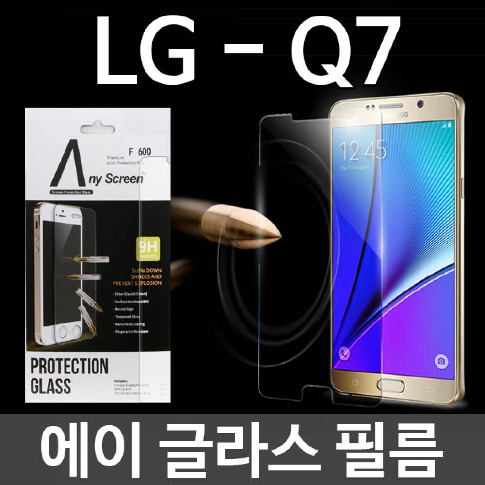 LG Q7 에이글라스 강화유리필름 Q725 Q720