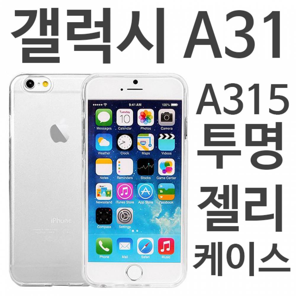 갤럭시A31 투명 젤리케이스 A315
