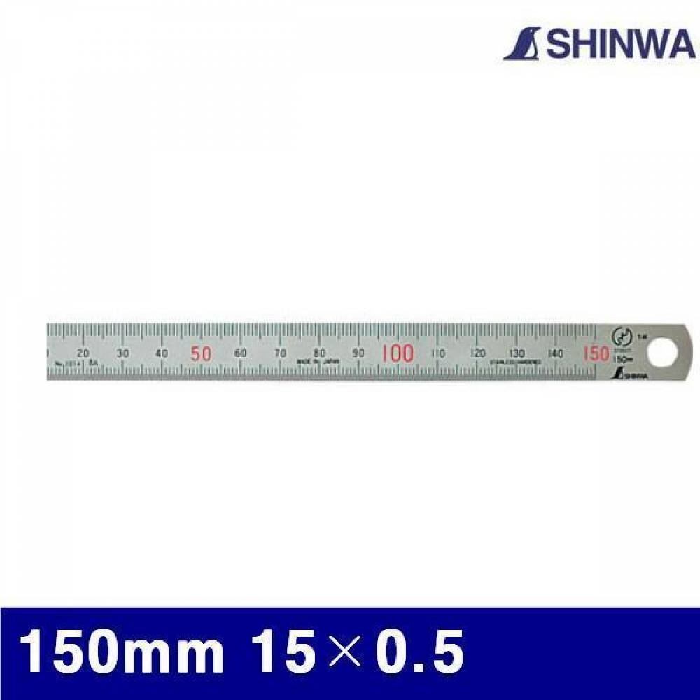 신와 4130071 무광 철직자 150mm 15×0.5  (1EA)
