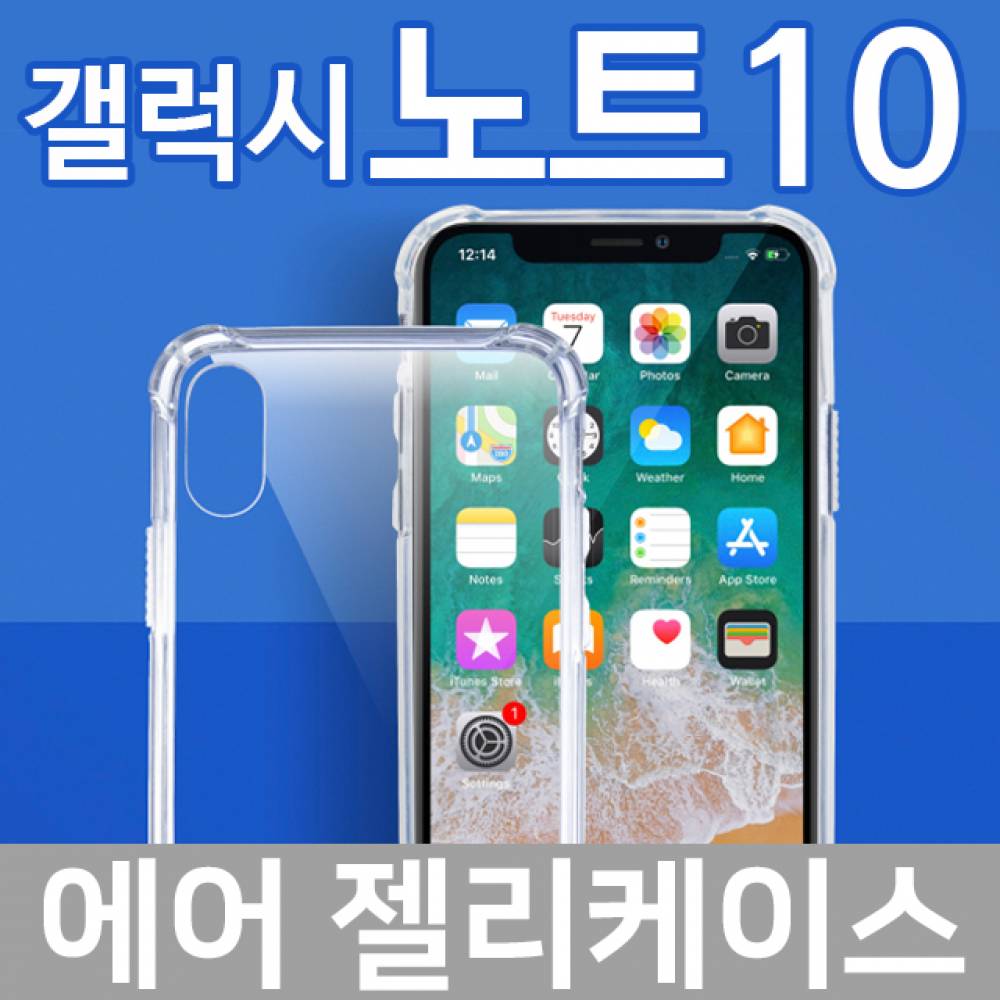 갤럭시노트10 에어 범퍼케이스 N971