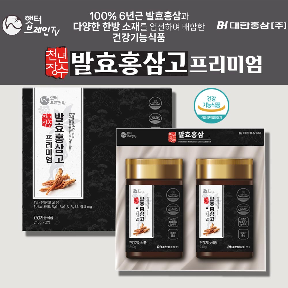 대한홍삼 천년장수 발효홍삼고 프리미엄 240g x 2병세트