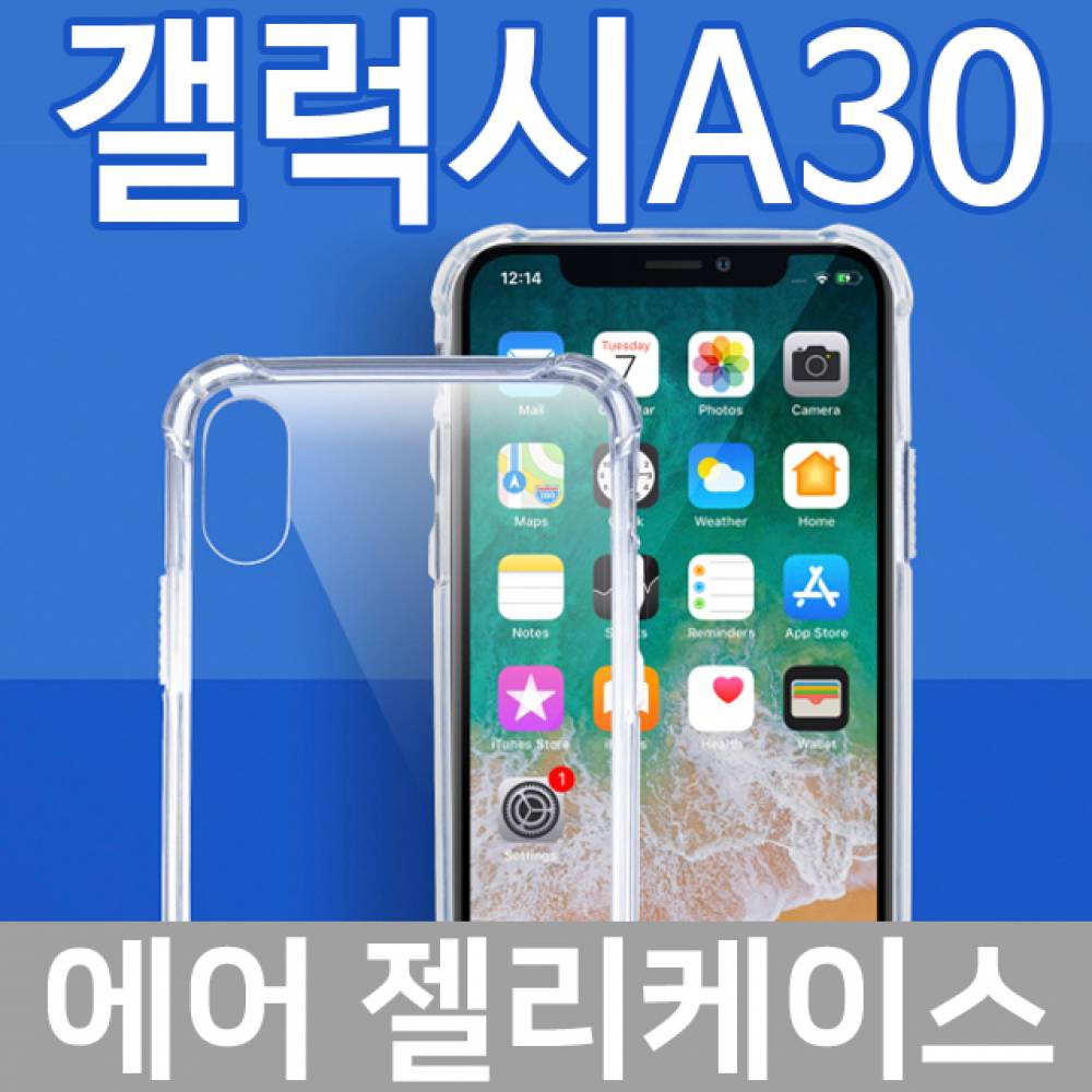 갤럭시A30 에어 범퍼케이스 A305