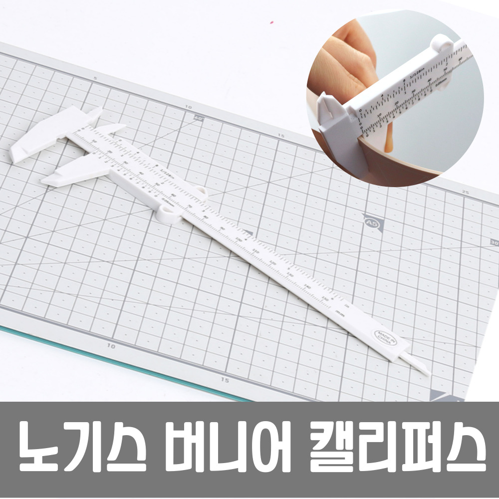 버니어 캘리퍼스