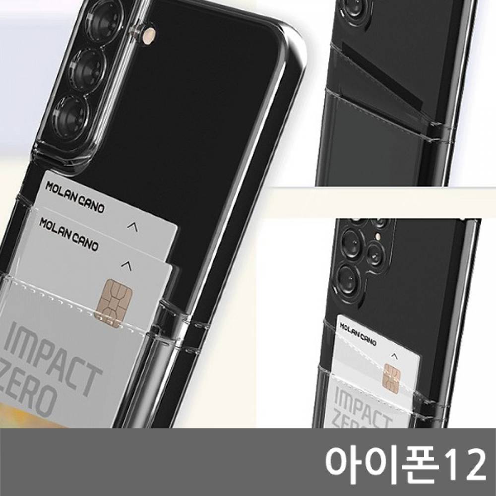 아이폰12 2장수납 카드포켓케이스