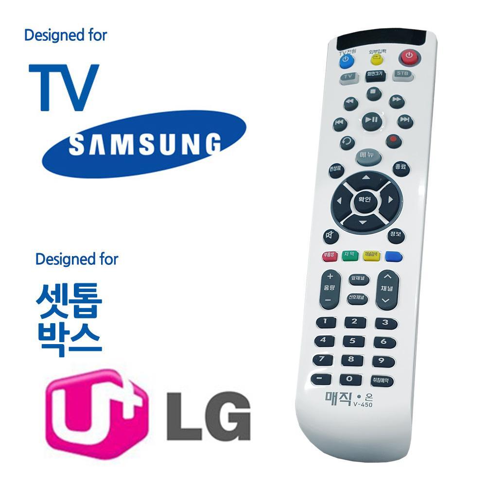 매직온450백색 삼성TV LG유플러스 셋톱박스리모컨