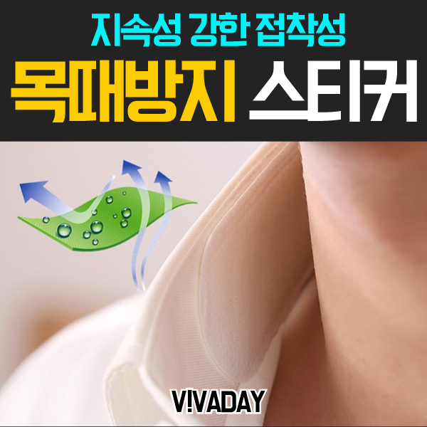 VIVA-O74 목때방지스티커