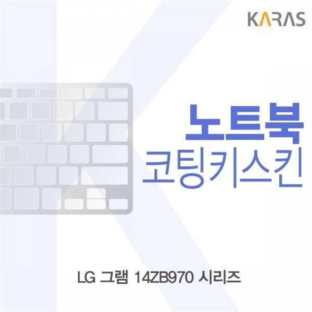LG 그램 14ZB970 시리즈용 코팅키스킨