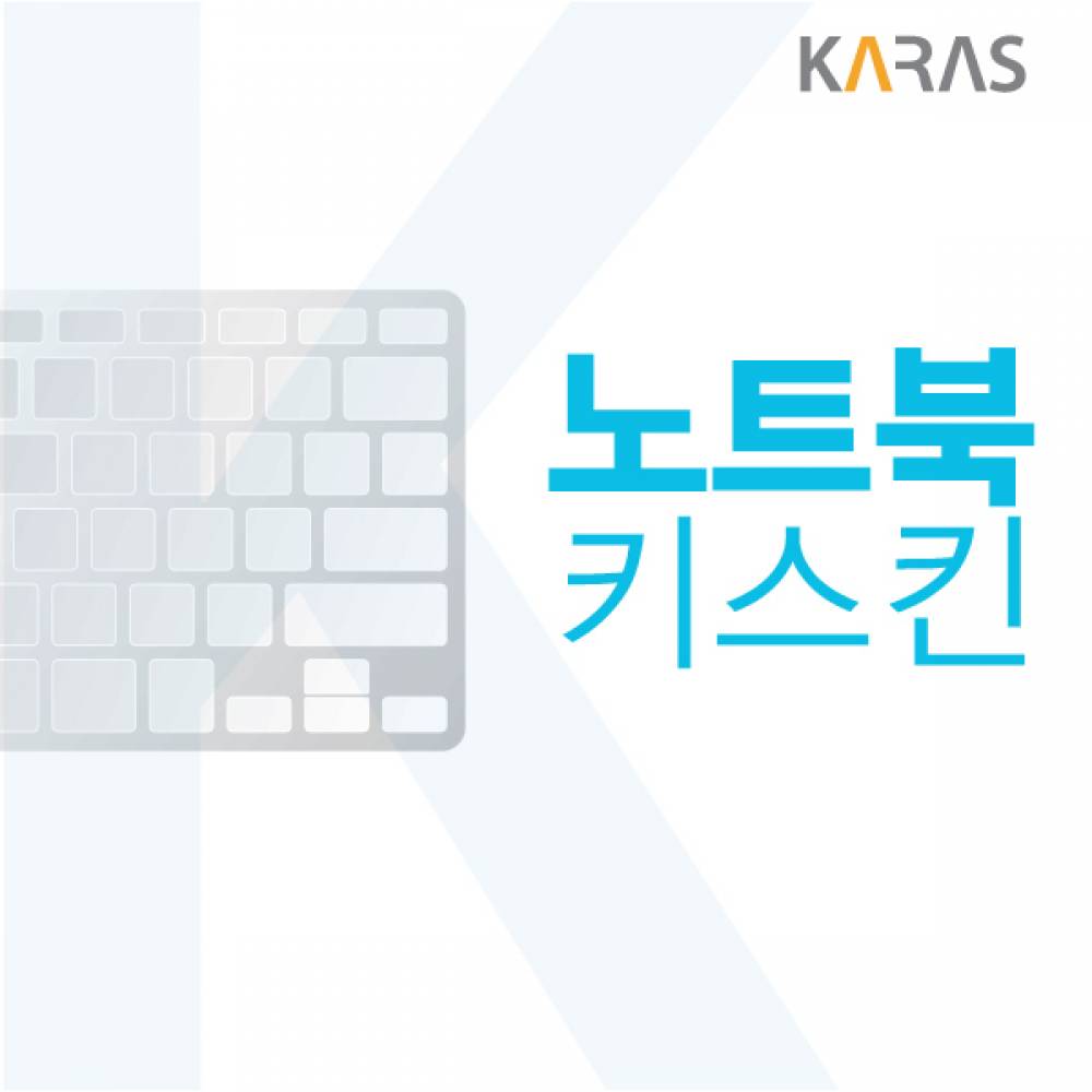 FX517ZM-HQ076 노트북키스킨