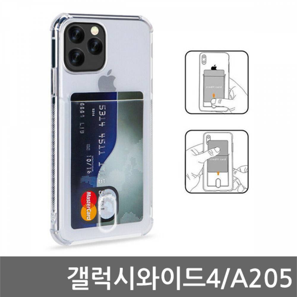 갤럭시와이드4 카드포켓 쿠션케이스 A205