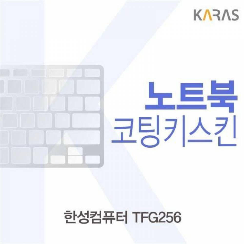 한성컴퓨터 TFG256 코팅키스킨