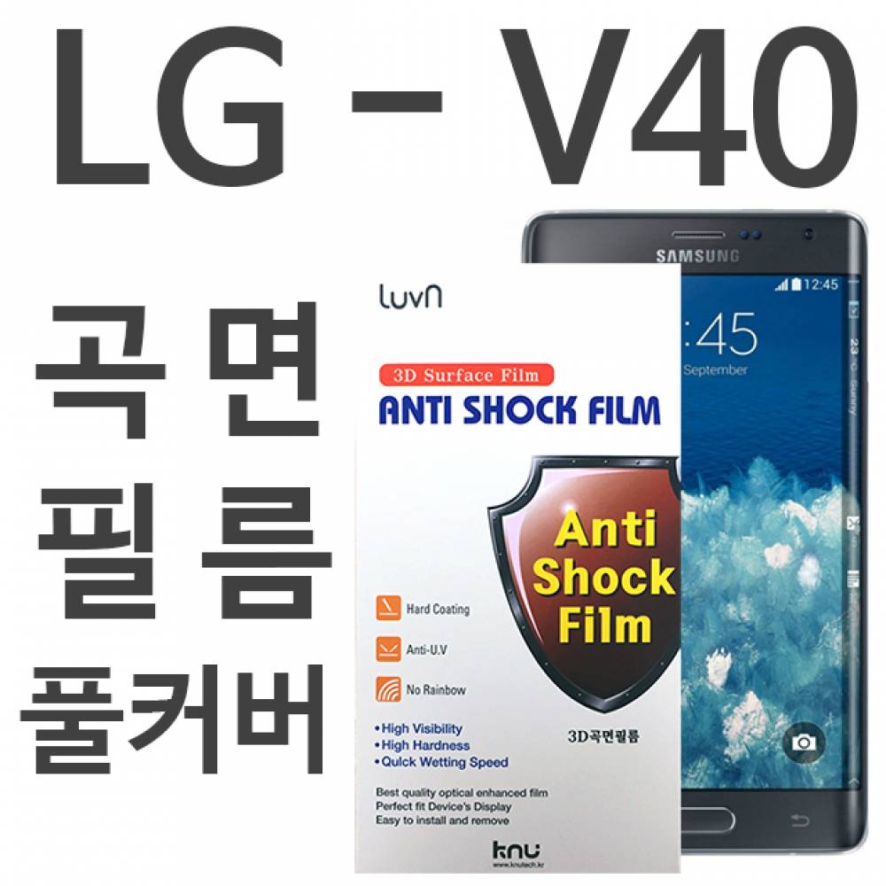 LG V40 ThinQ 풀커버필름 V409