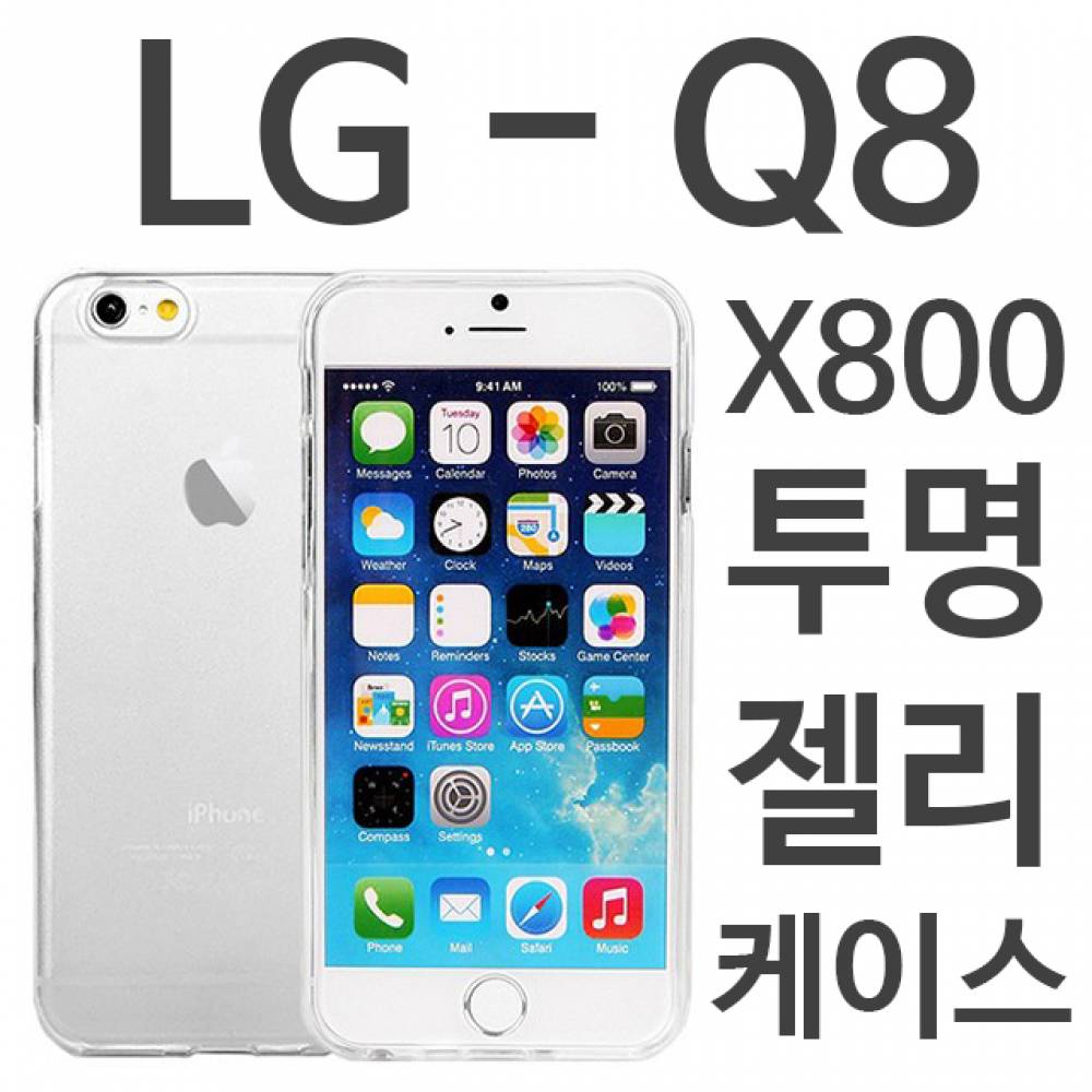LG-Q8 투명 젤리케이스 X800