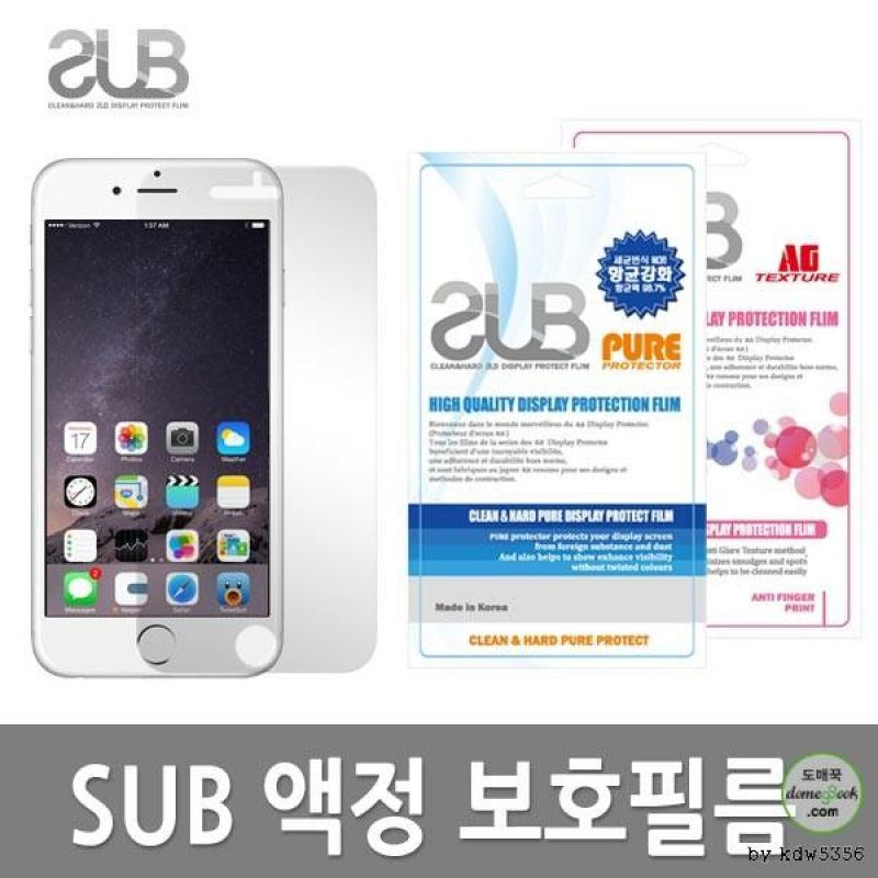 샤오미 홍미노트5 SUB 액정보호필름 강화필름 2매1셋