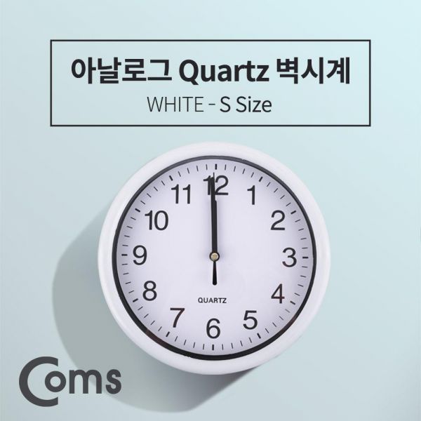 벽시계 아날로그 시계 벽걸이 심플 화이트