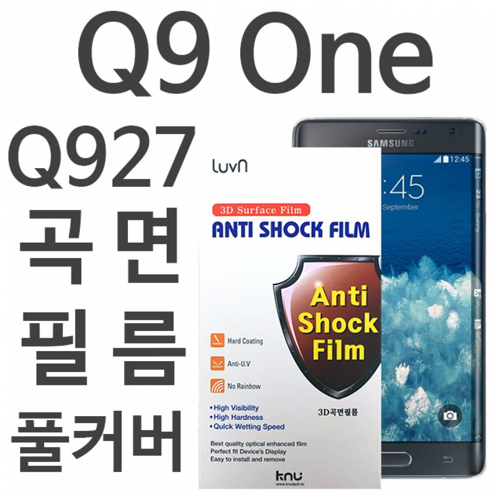LG Q9one 풀커버필름 Q927