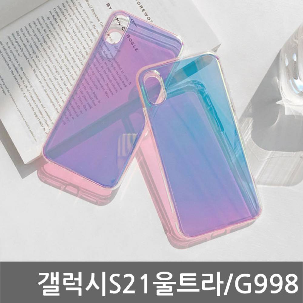 갤럭시S21울트라 뷰트 하프미러 하드케이스 G998