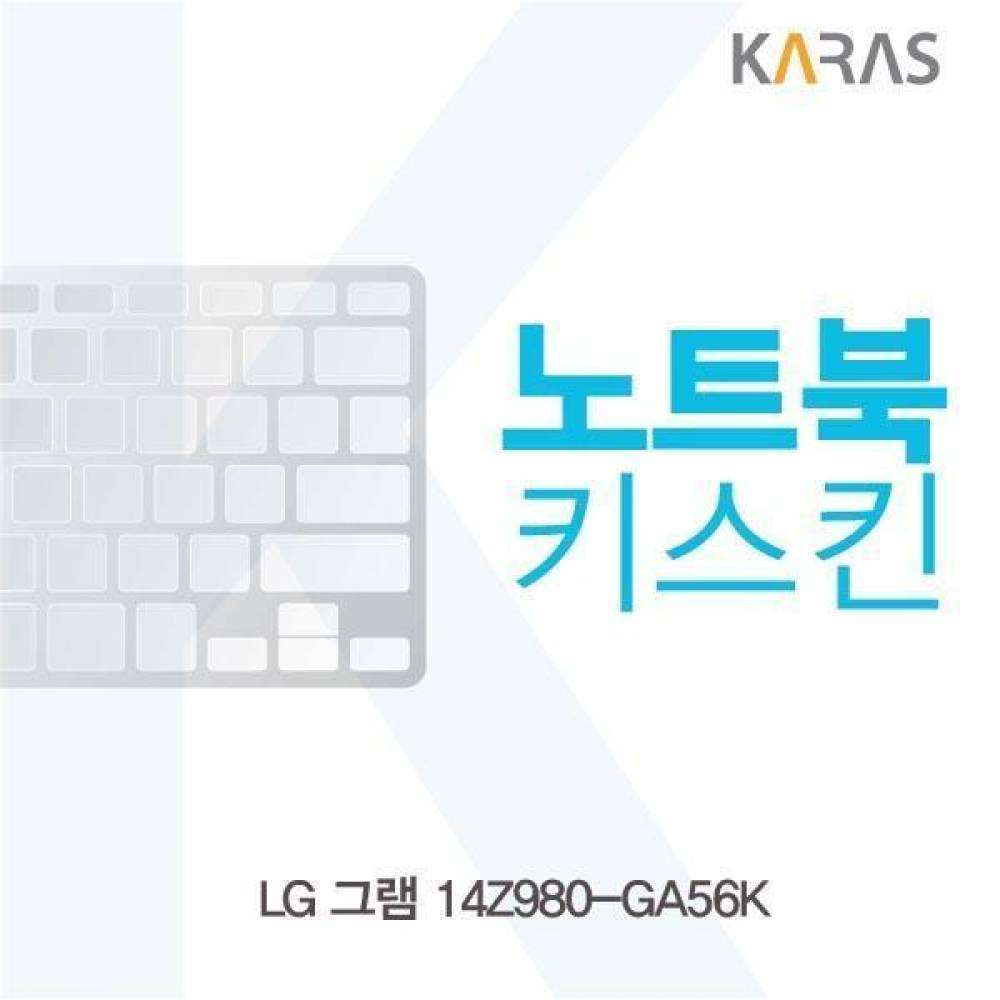 LG 그램 14Z980-GA56K용 노트북키스킨 키커버(AM)