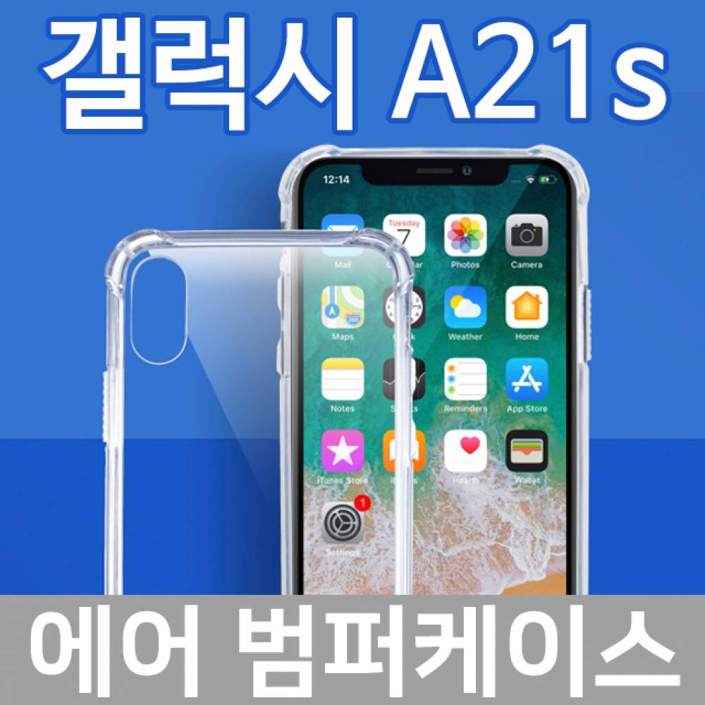 갤럭시A21s 에어 범퍼케이스 A217