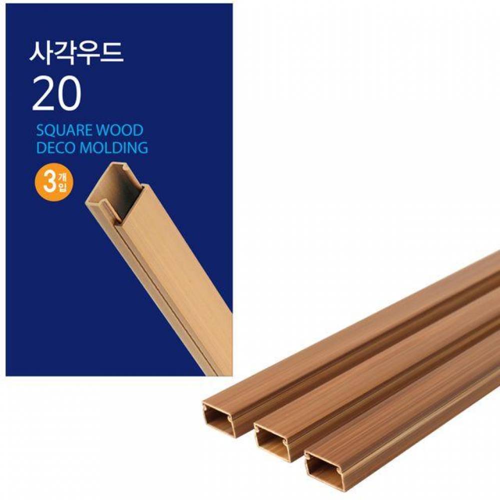 코텍 사각우드 몰딩 20mm x 1M 3개입