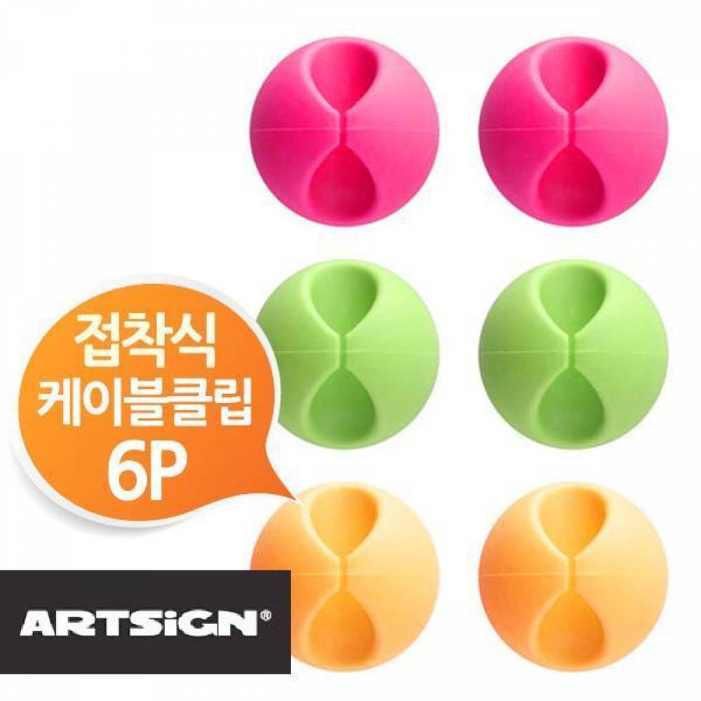 접착식 선정리 칼라 케이블클립 6P