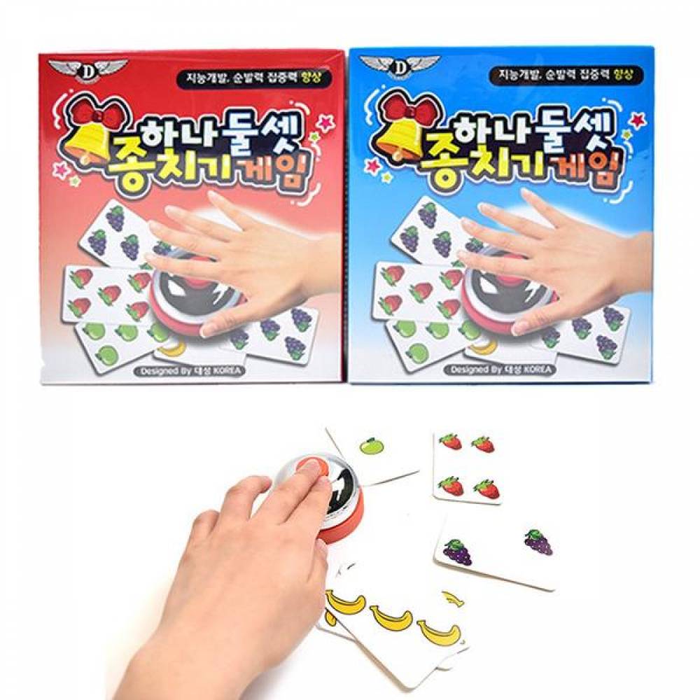 재밌게 즐길 수 있는 하나둘셋 종치기게임 보드게임