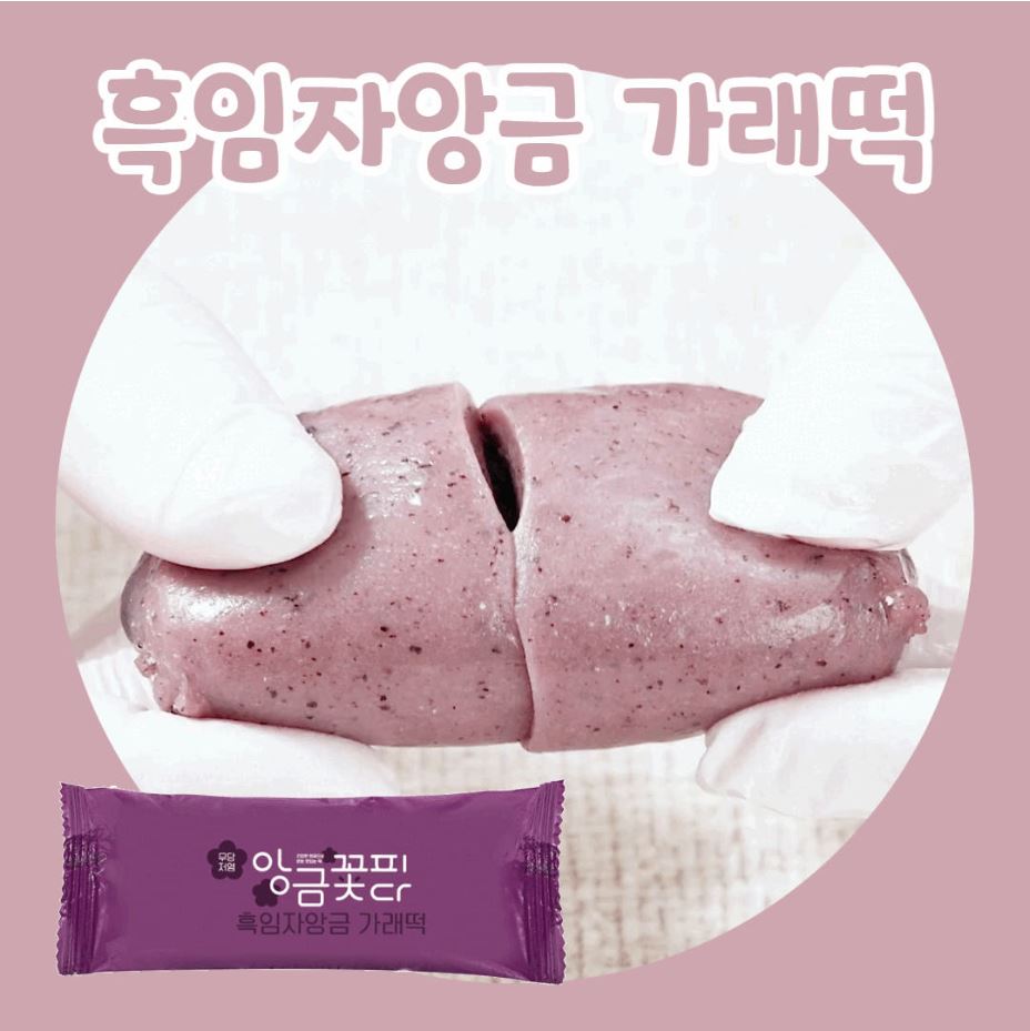 [단미정] 흑임자 앙금 가래떡 50g x 10개