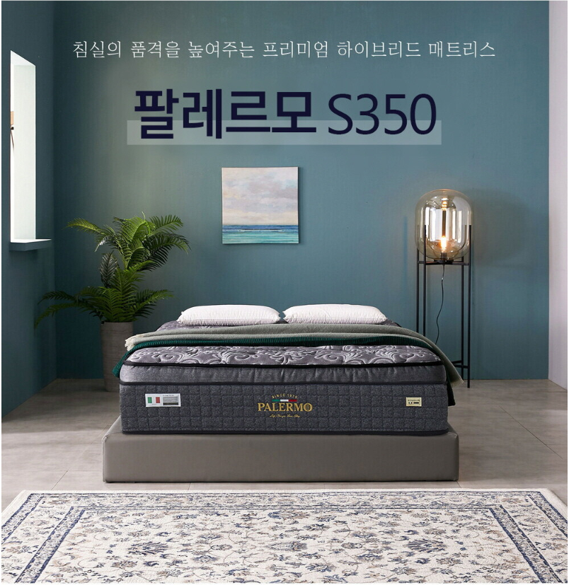 [팔레르모] 팔레르모 침대 퀸사이즈 매트리스 S350