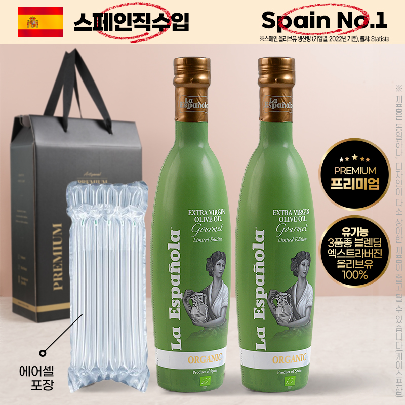 (스페인No.1)에스파뇰라 프리미엄2종(유기농2P) W002832